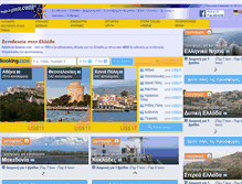 Tablet Screenshot of el.hotels-in-greece.com